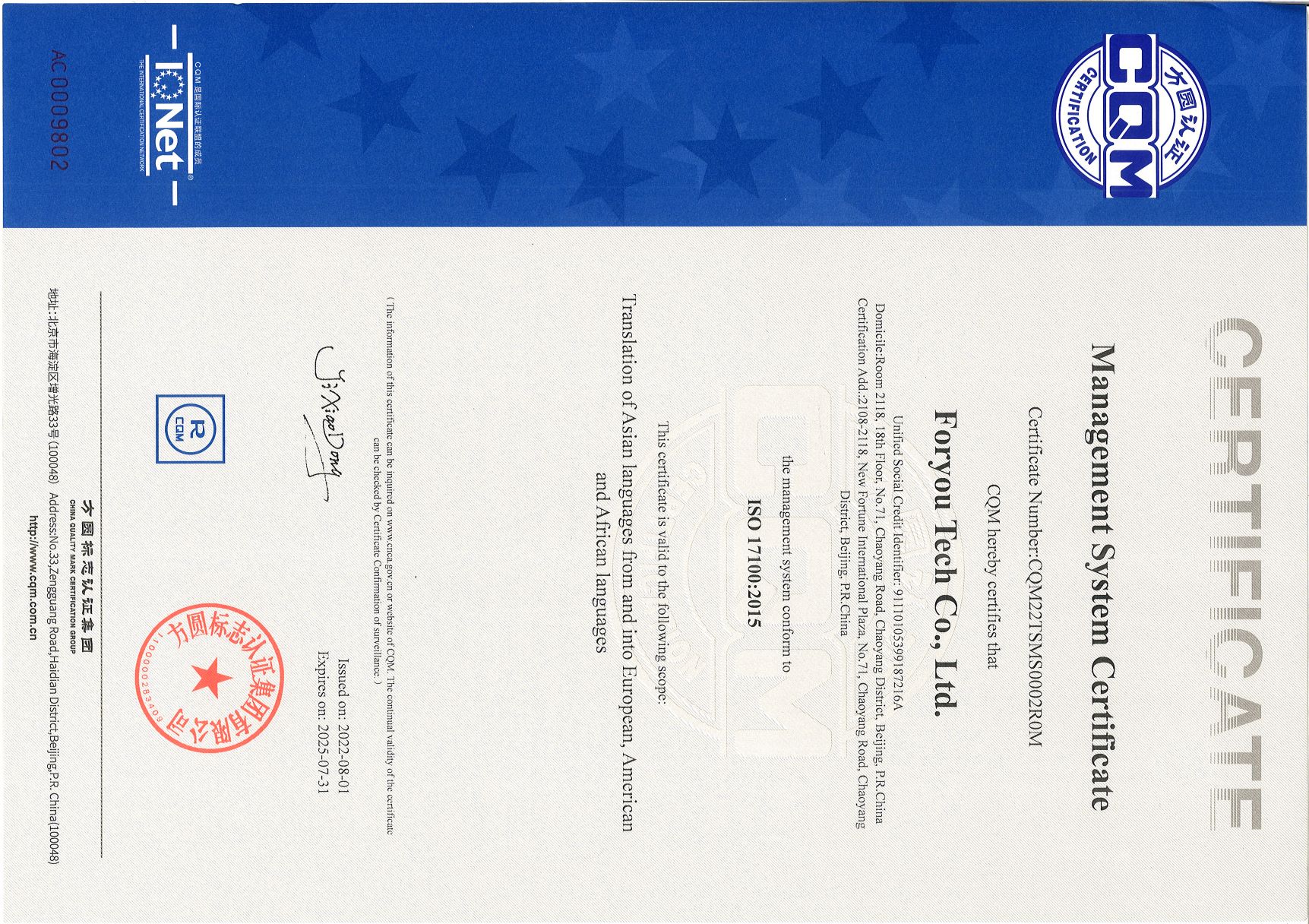 ISO 17100 certificate